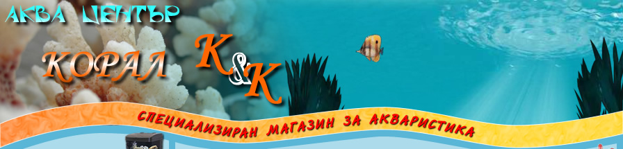 Akvariumi banner